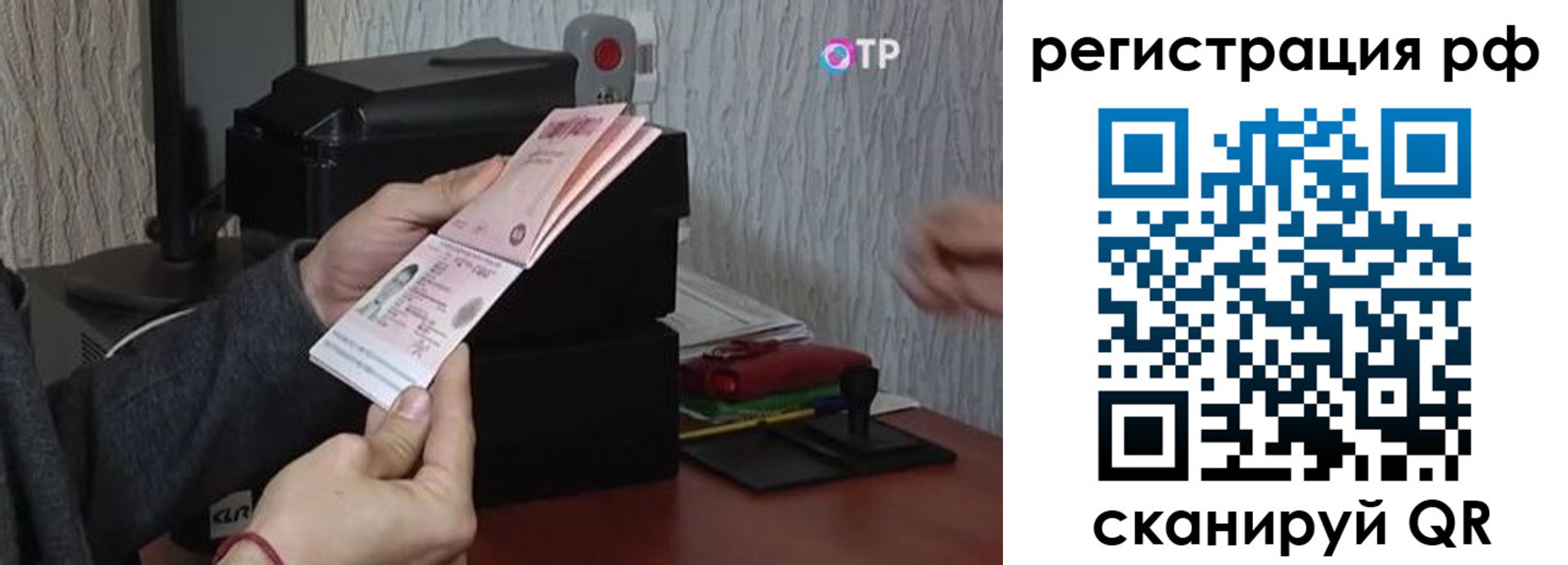 прописка для кредита в Ступино