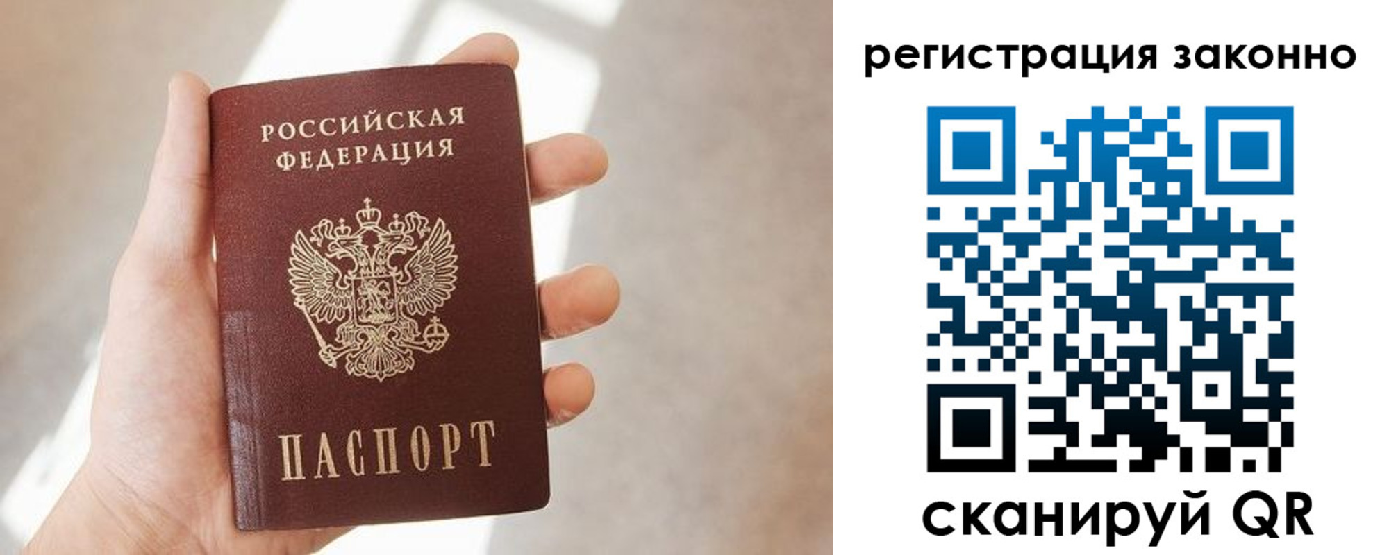 прописка регистрация в Ступино