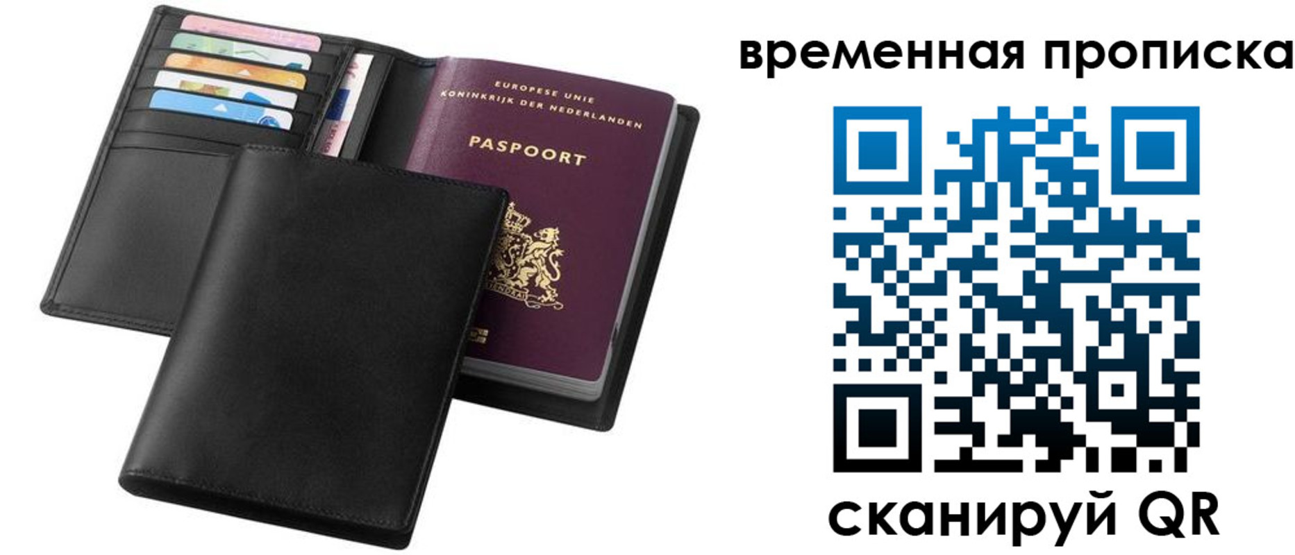временная регистрация собственник в Ступино