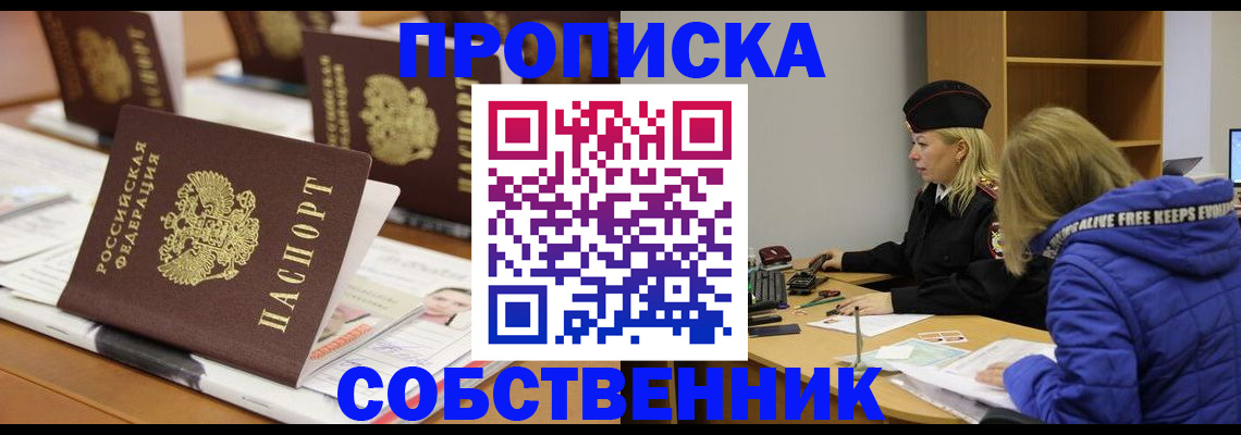 временная регистрация адрес в Ступино