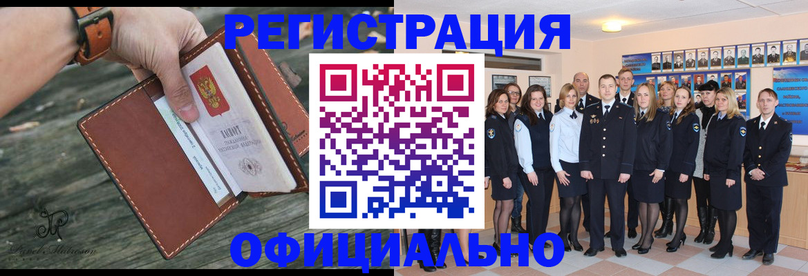 прописка ребенка в Ступино