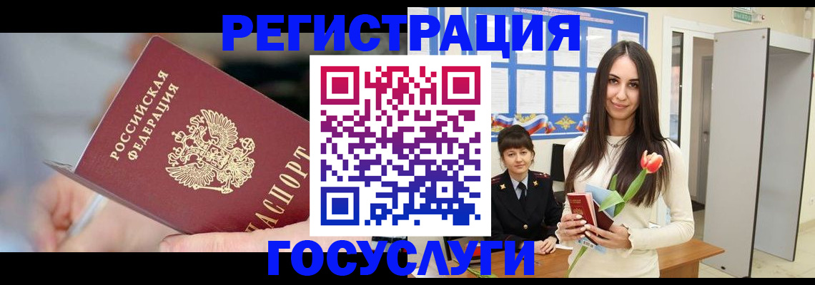 временная регистрация недорого в Ступино