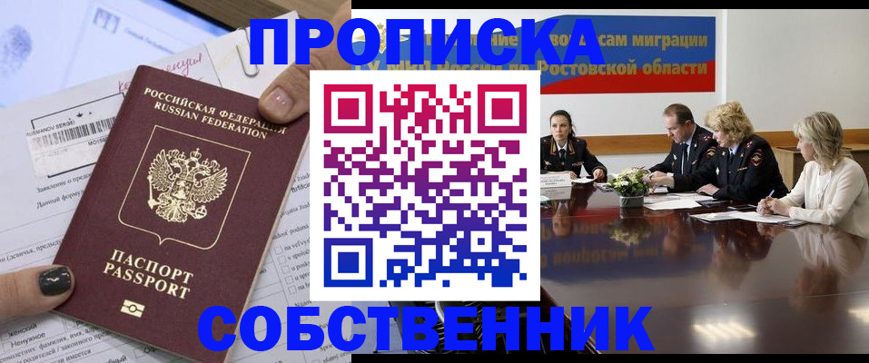 временная регистрация законно в Ступино