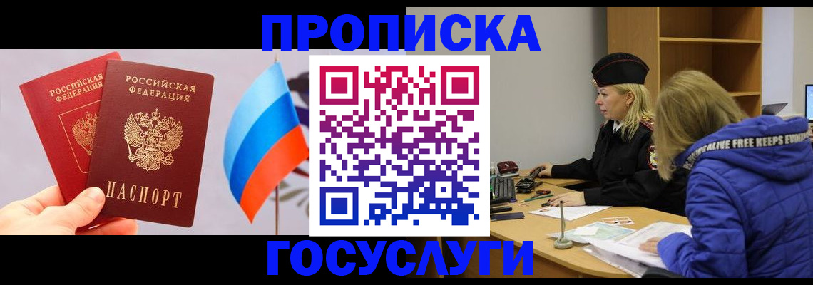 временная регистрация госуслуги в Ступино
