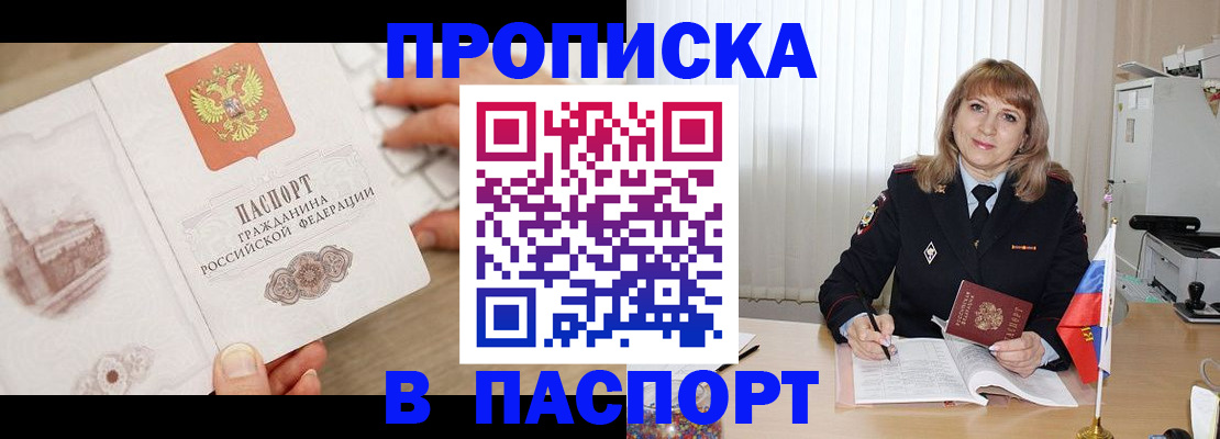 пропишу в квартире в Ступино