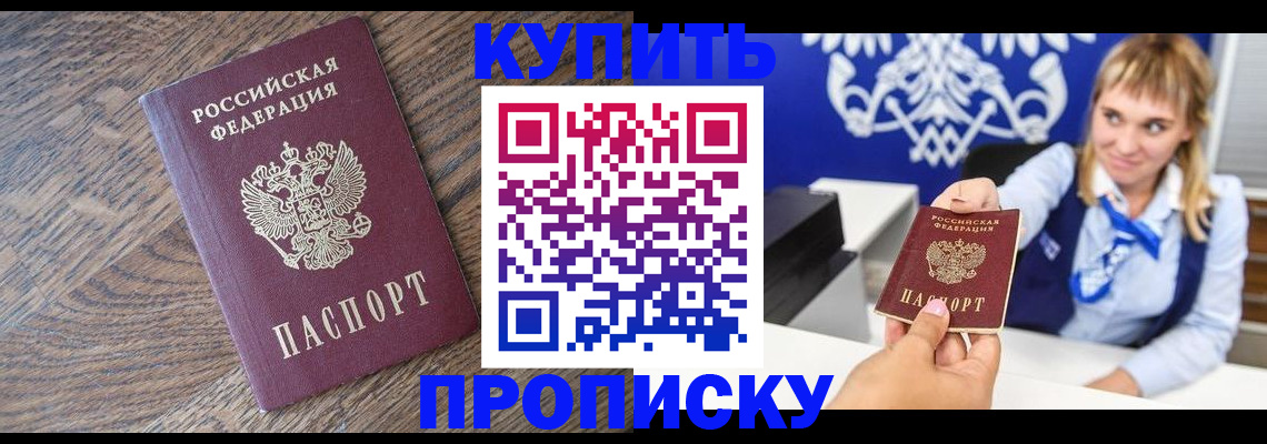 временная регистрация поиск в Ступино