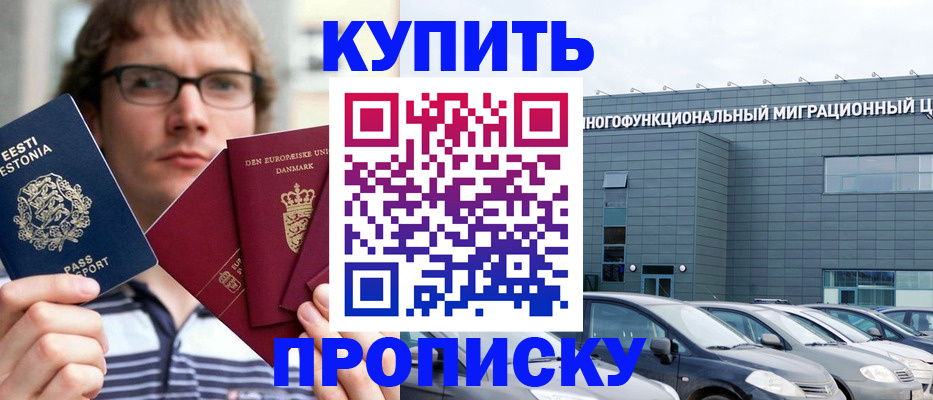 временная регистрация адрес в Ступино