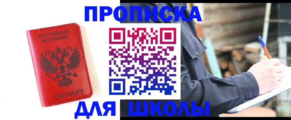 временная регистрация для всех в Ступино