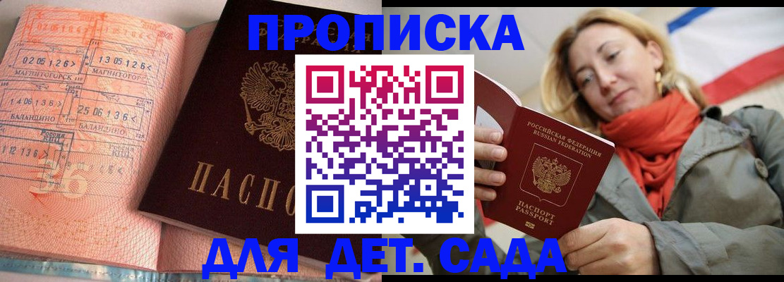 регистрация в Ступино
