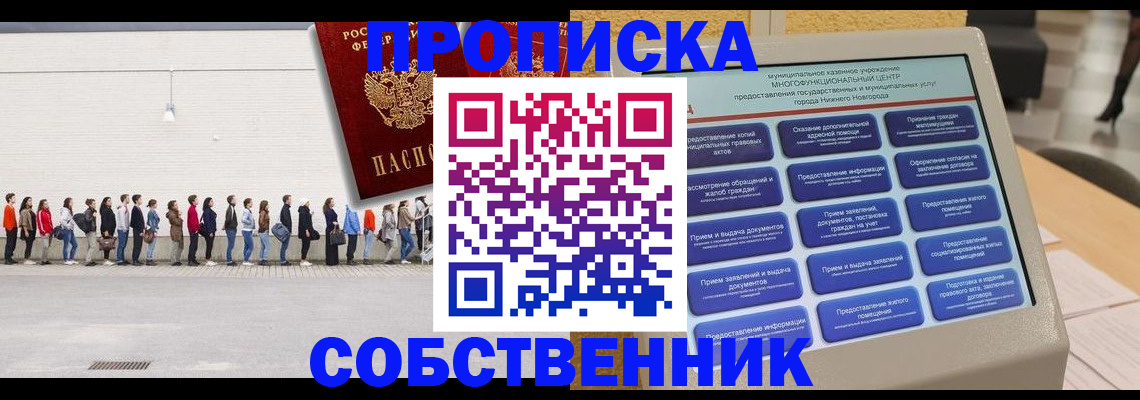 прописка иностранных граждан в Ступино