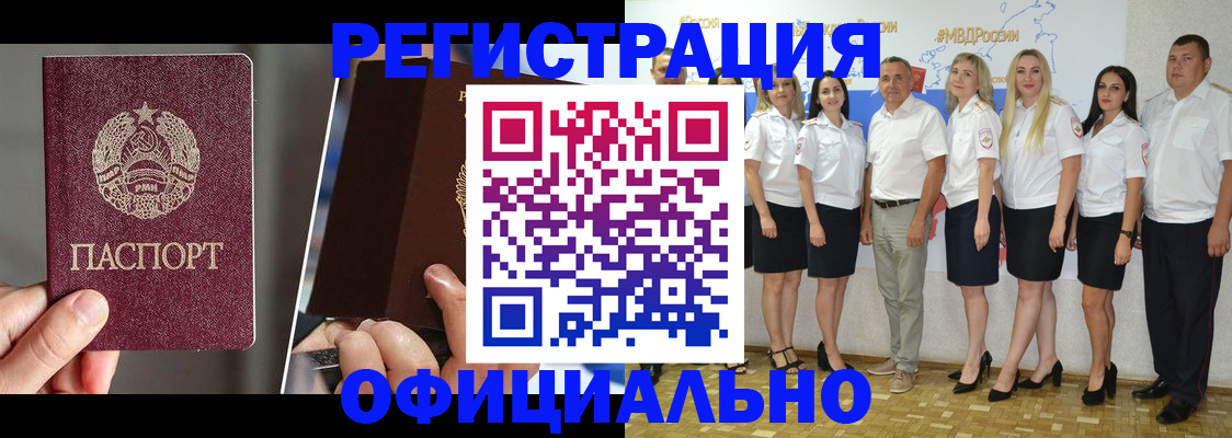 временная регистрация для всех в Ступино