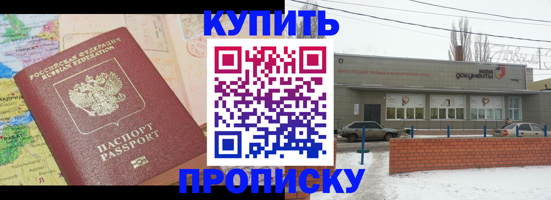 прописка регистрация в Ступино