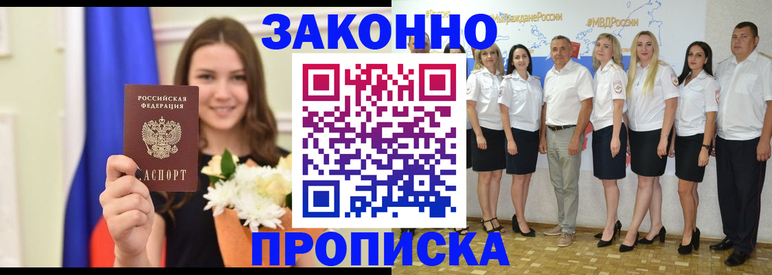 временная регистрация в Ступино